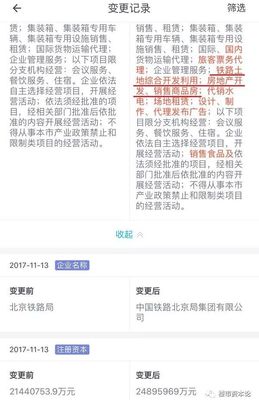 巨頭跨界 最大央企布局房地產，土地儲備達3億平米，旅客票務代理業務同步領跑全球